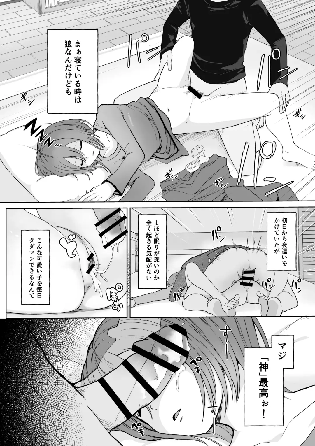 [Toiro Gawon] Okinai Ko "Kamimachi" Fhentai.net - Page 2