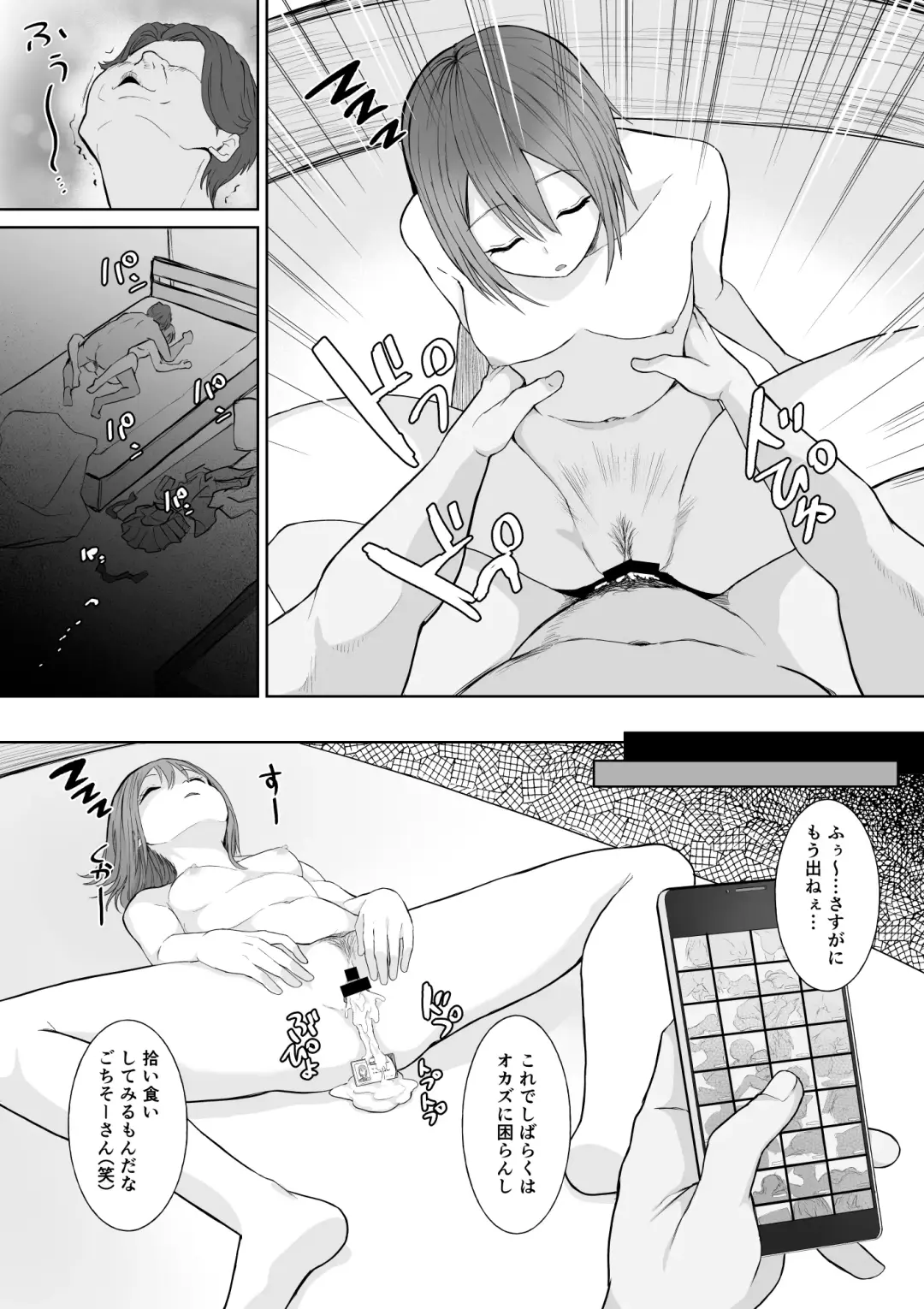 [Toiro Gawon] Okinai Ko "Kamimachi" Fhentai.net - Page 9