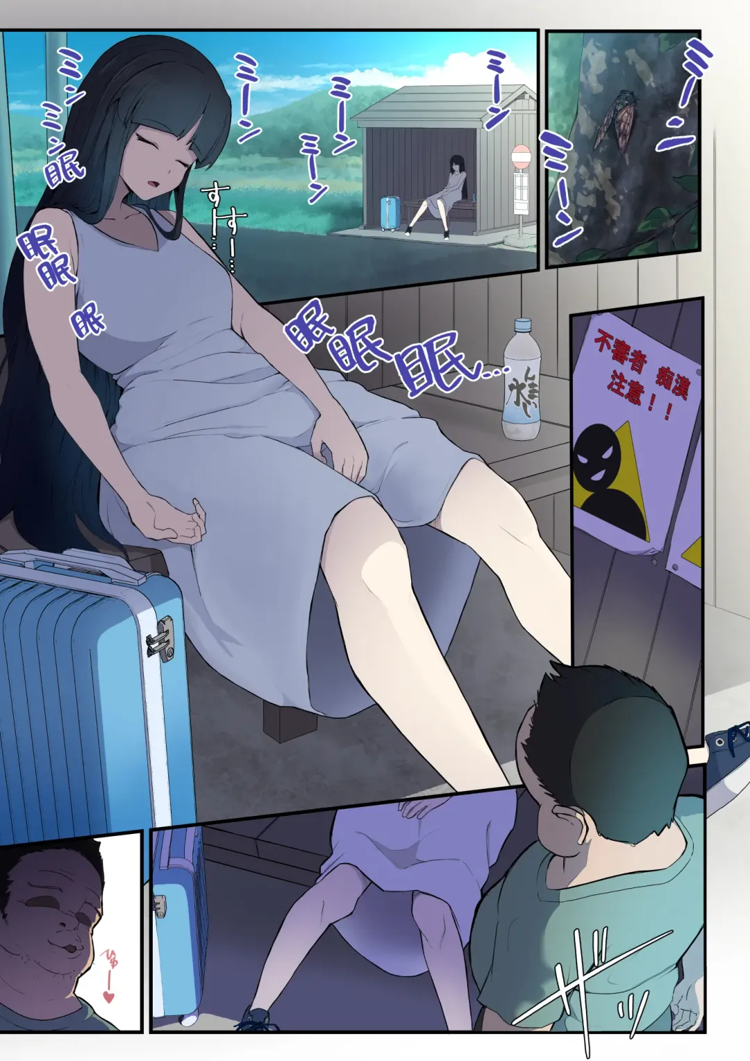 [Toiro Gawon] Okinai Ko "Doujinshi ni Detekuru Bus-tei" | OKINAIKO "Bus Stop" Fhentai.net - Page 2