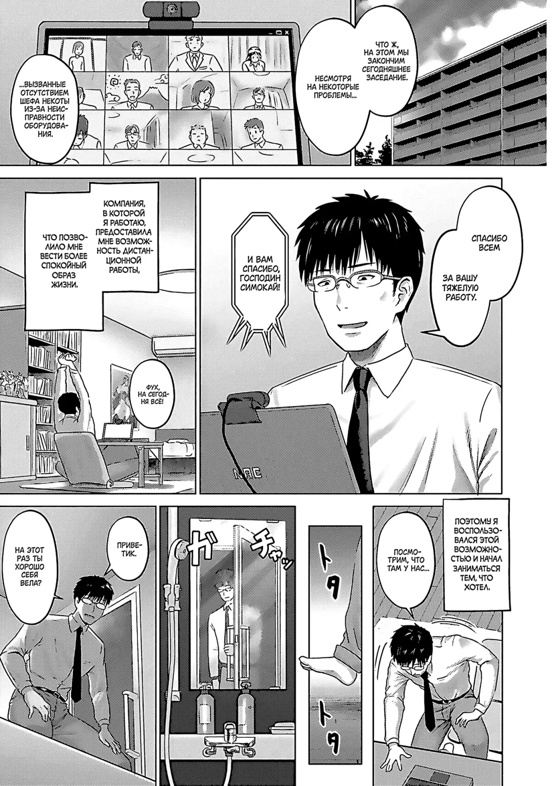 [Iketatsu Shizuru] Zaitaku Dorei SeiKatsu | Удалённая работа с рабыней (decensored) Fhentai - Page 1