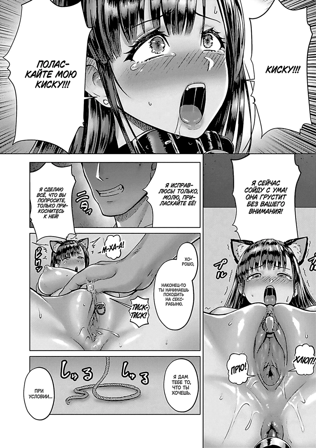 [Iketatsu Shizuru] Zaitaku Dorei SeiKatsu | Удалённая работа с рабыней (decensored) Fhentai - Page 12