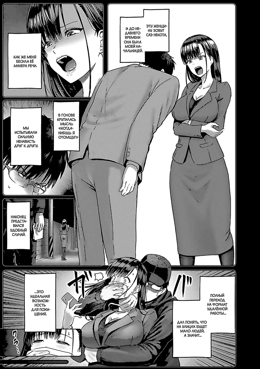 [Iketatsu Shizuru] Zaitaku Dorei SeiKatsu | Удалённая работа с рабыней (decensored) Fhentai - Page 3