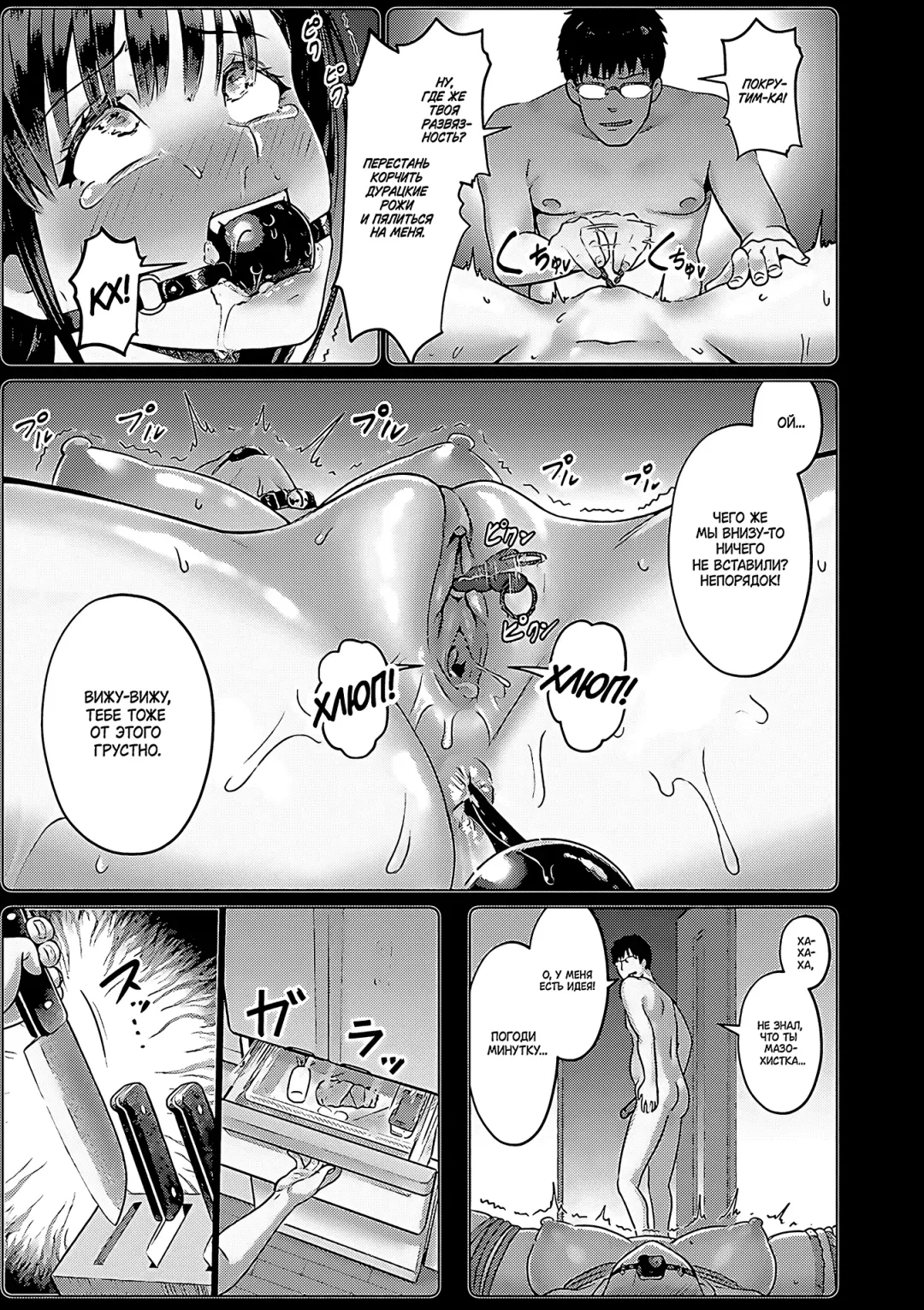 [Iketatsu Shizuru] Zaitaku Dorei SeiKatsu | Удалённая работа с рабыней (decensored) Fhentai - Page 7