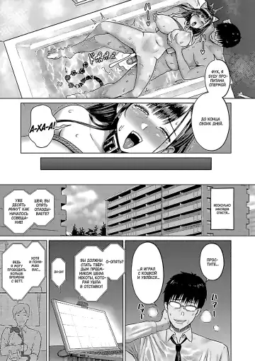 [Iketatsu Shizuru] Zaitaku Dorei SeiKatsu | Удалённая работа с рабыней (decensored) Fhentai - Page 19