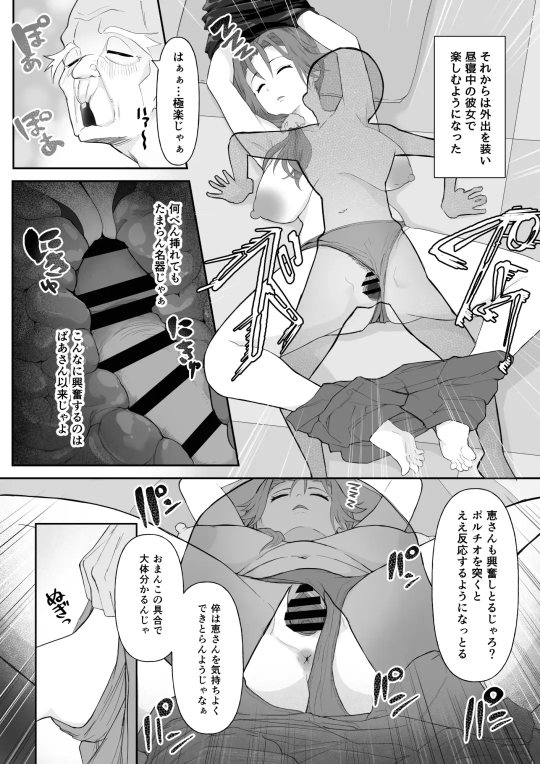 [Toiro Gawon] Okinai Ko "Yome" Fhentai.net - Page 5