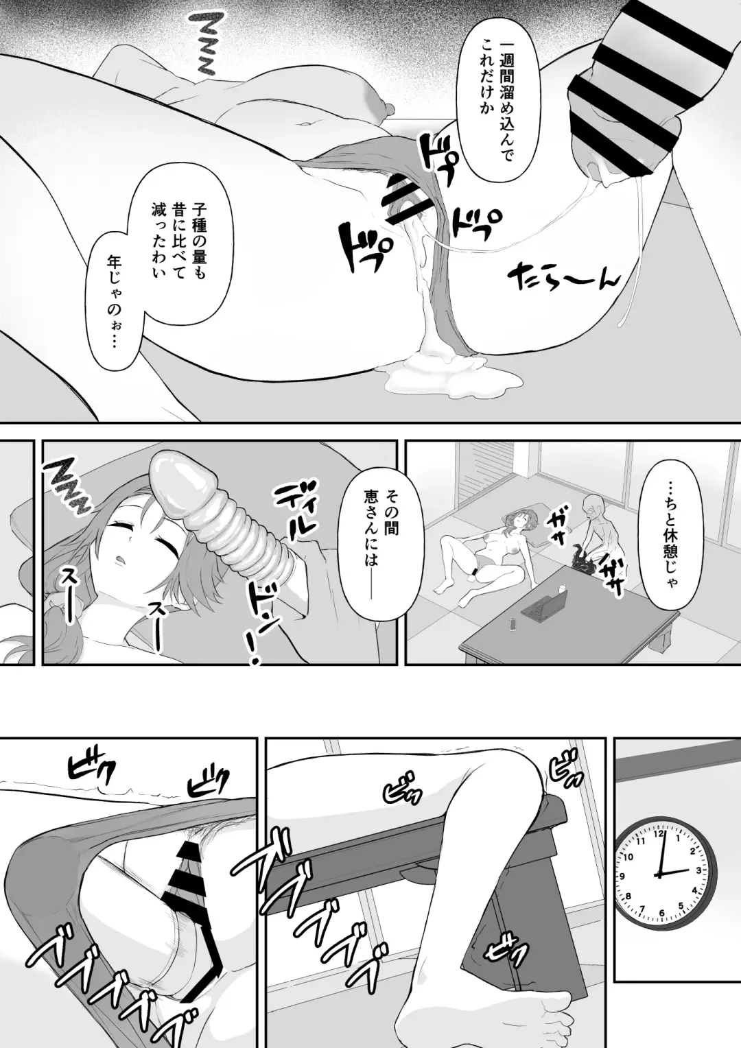 [Toiro Gawon] Okinai Ko "Yome" Fhentai.net - Page 8