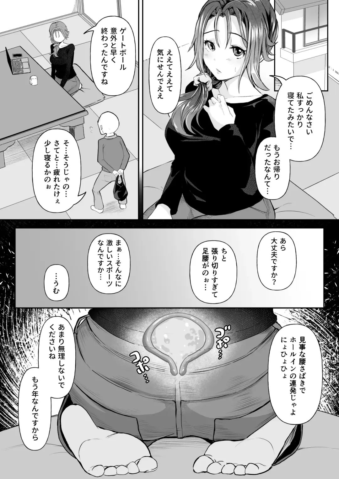 [Toiro Gawon] Okinai Ko "Yome" Fhentai.net - Page 17