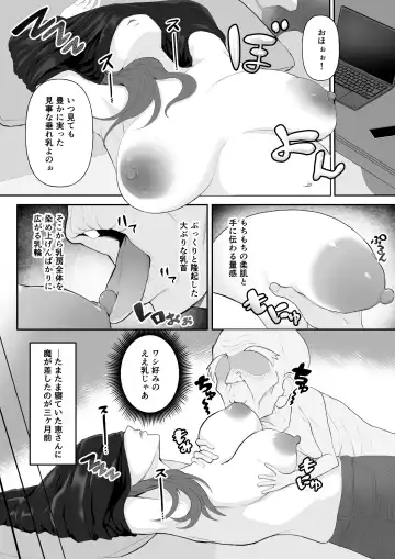 [Toiro Gawon] Okinai Ko "Yome" Fhentai.net - Page 3