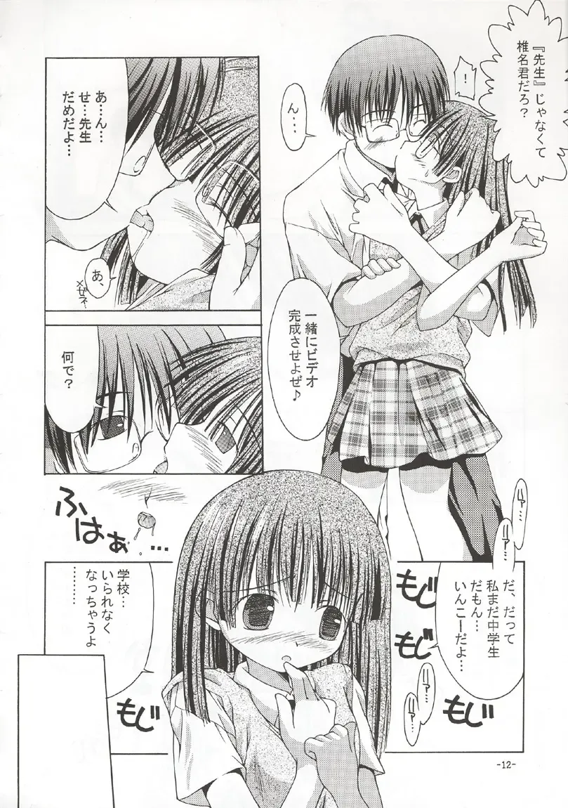 [Kim Chii] Sakura-iro Nochi Fhentai - Page 11