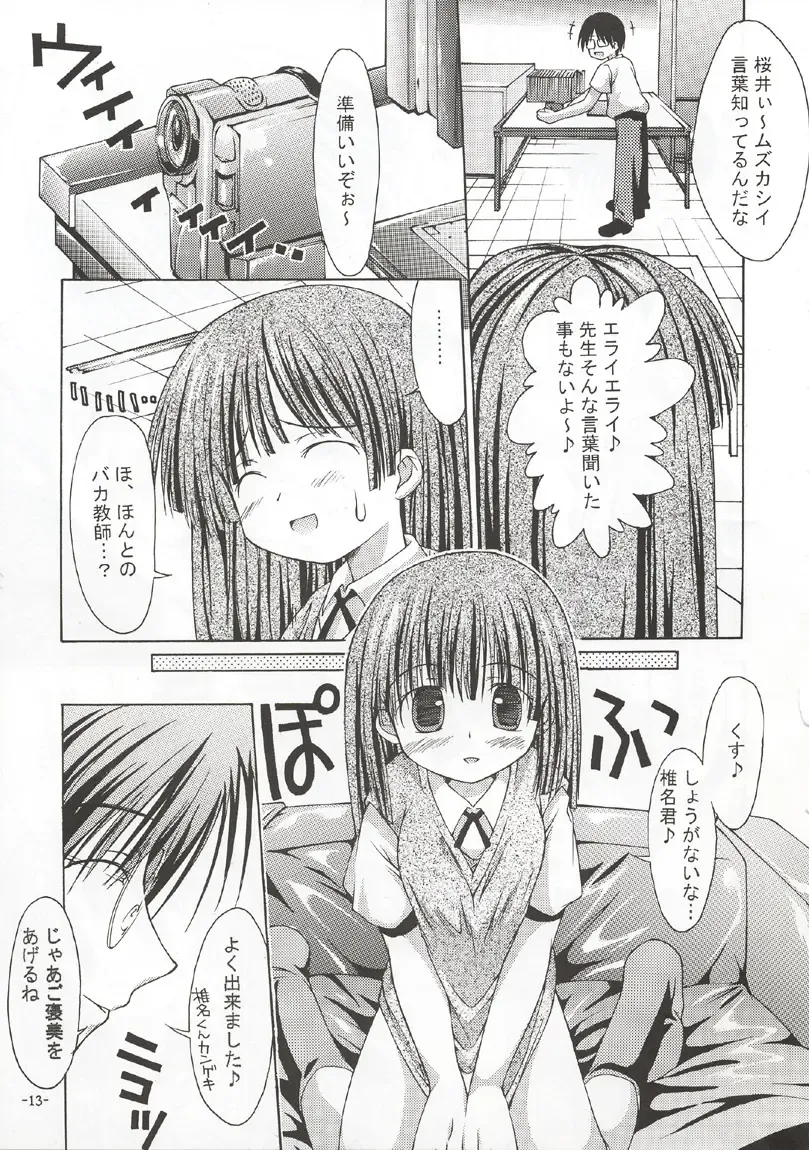 [Kim Chii] Sakura-iro Nochi Fhentai - Page 12