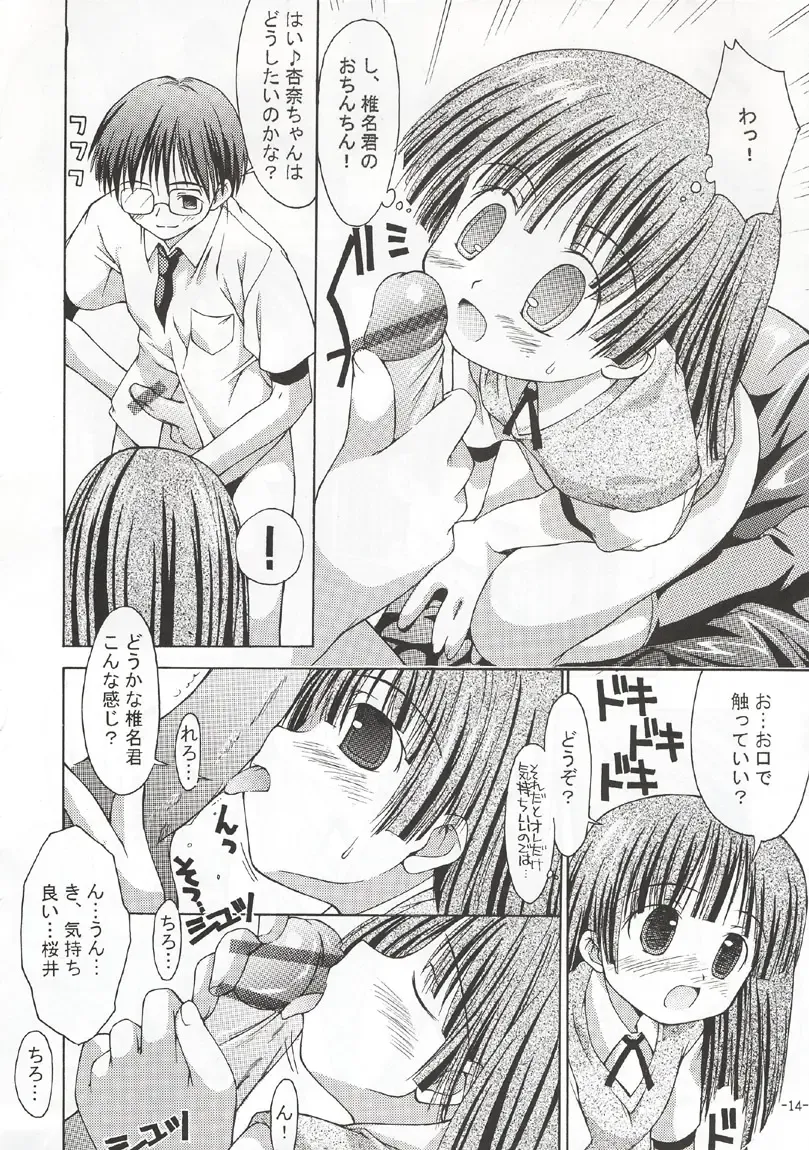 [Kim Chii] Sakura-iro Nochi Fhentai - Page 13