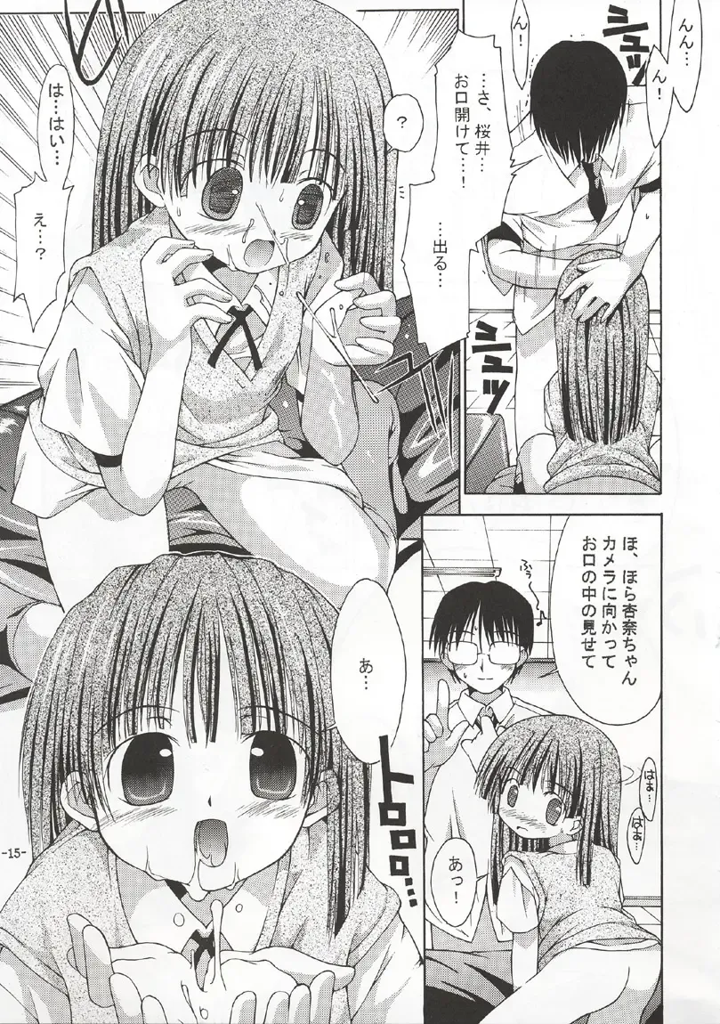 [Kim Chii] Sakura-iro Nochi Fhentai - Page 14