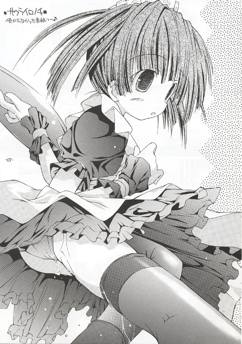 [Kim Chii] Sakura-iro Nochi Fhentai - Page 6