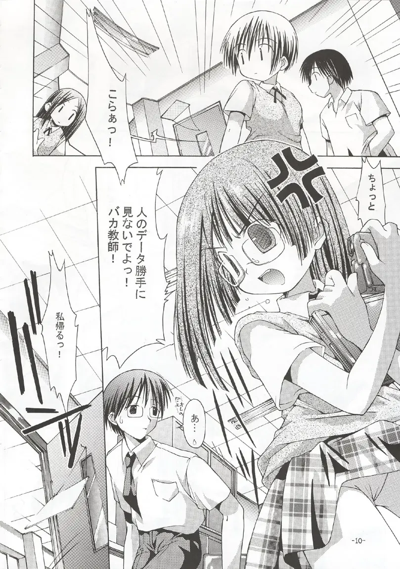 [Kim Chii] Sakura-iro Nochi Fhentai - Page 9