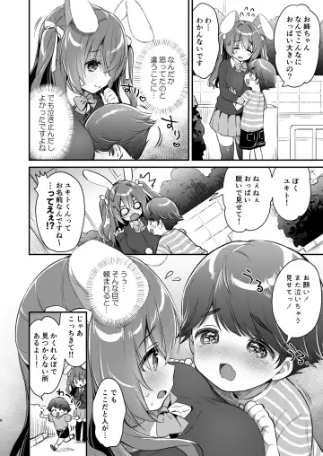 [Usashiro Mani] Yasashikute Fukafuka na Sakura-chan no Hanashi Fhentai.net - Page 7