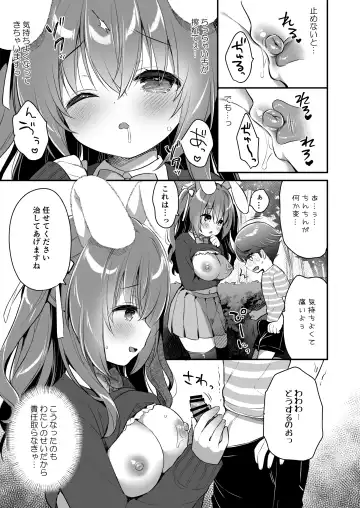 [Usashiro Mani] Yasashikute Fukafuka na Sakura-chan no Hanashi Fhentai.net - Page 10