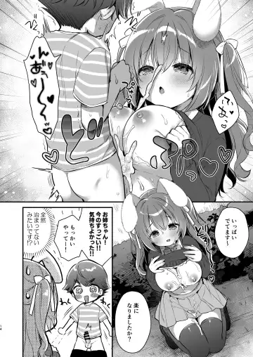 [Usashiro Mani] Yasashikute Fukafuka na Sakura-chan no Hanashi Fhentai.net - Page 13