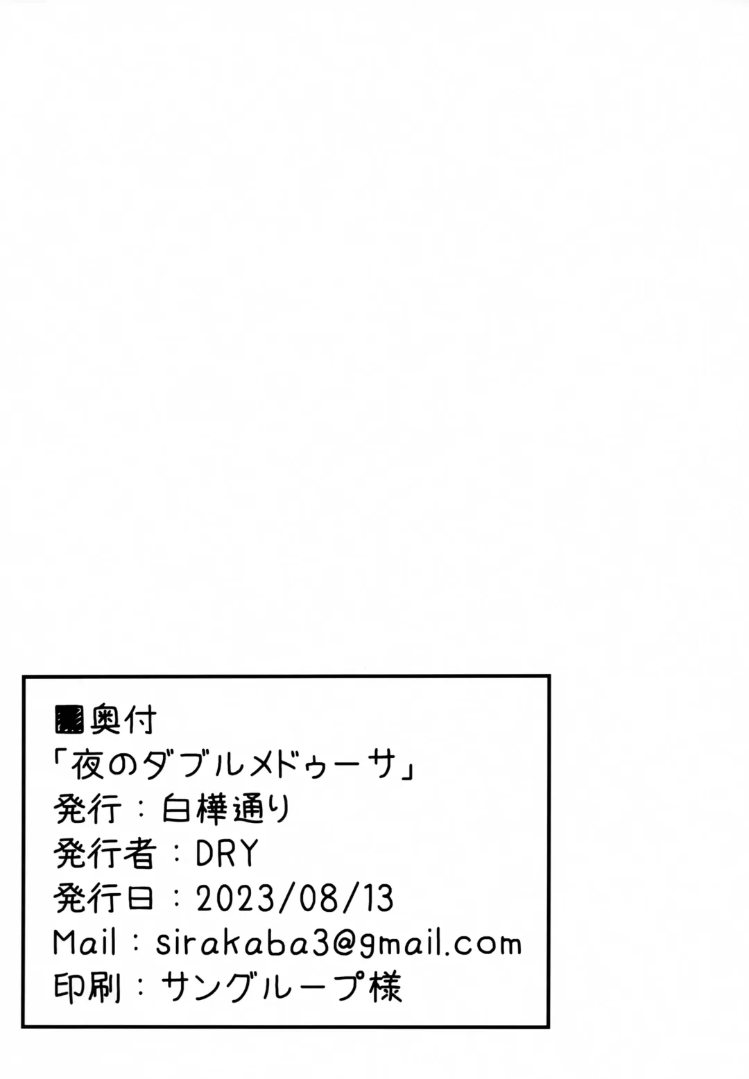 [Dry] Yoru no Double Medusa Fhentai - Page 17