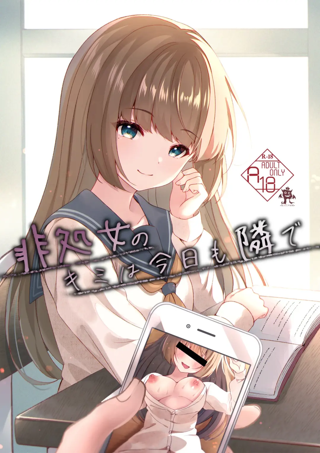 Read [Manatsu - Manatsu Roco] Hishojo no Kimi wa Kyou mo Tonari de - Fhentai.net