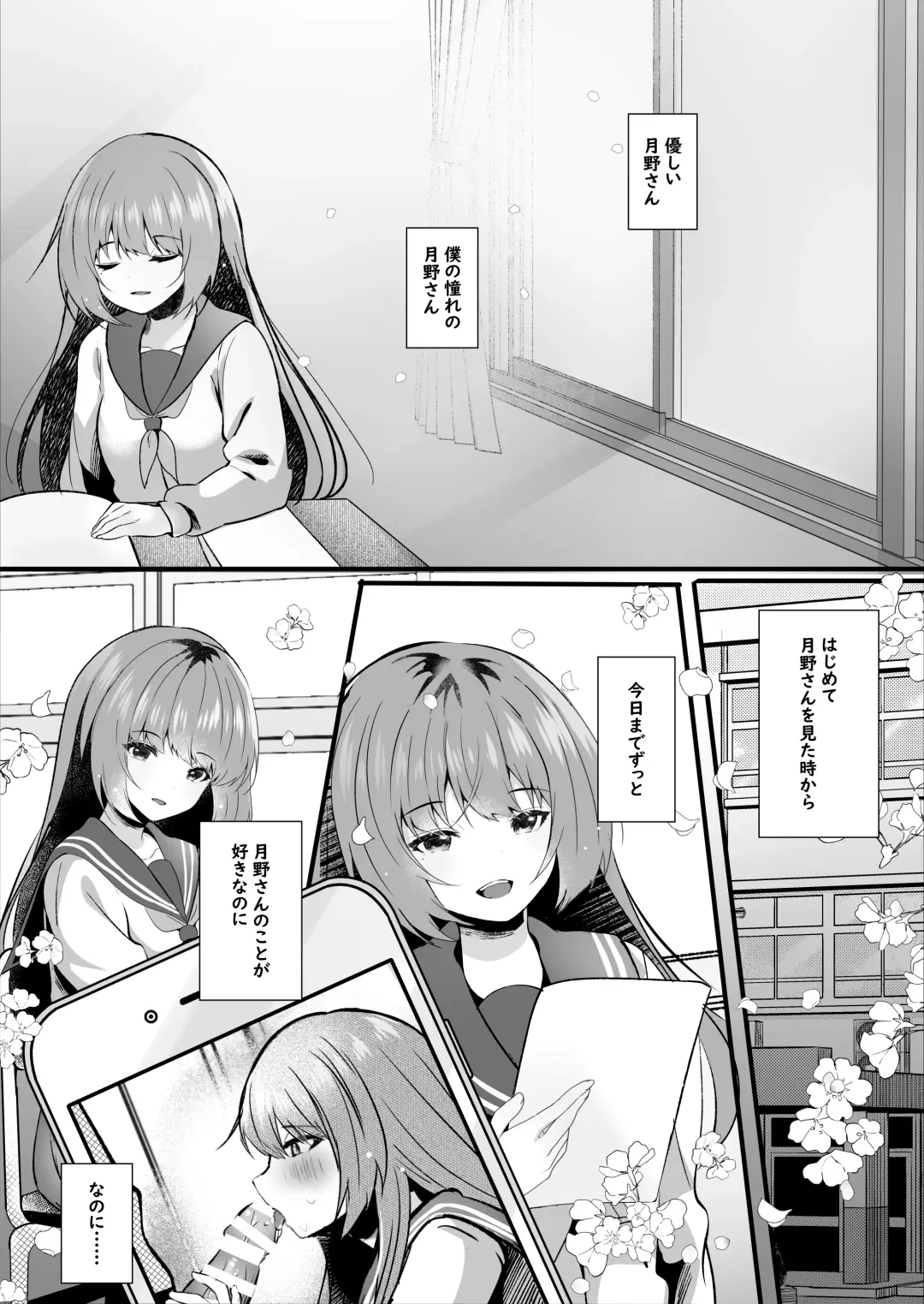 [Manatsu - Manatsu Roco] Hishojo no Kimi wa Kyou mo Tonari de Fhentai - Page 10