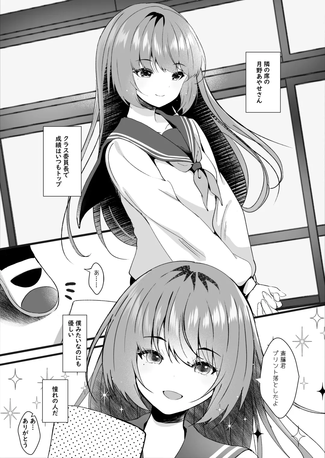 [Manatsu - Manatsu Roco] Hishojo no Kimi wa Kyou mo Tonari de Fhentai - Page 4