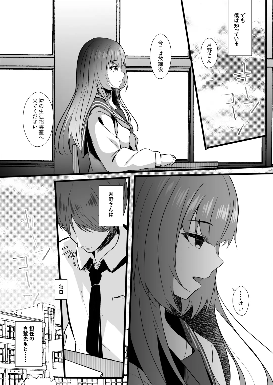 [Manatsu - Manatsu Roco] Hishojo no Kimi wa Kyou mo Tonari de Fhentai - Page 5