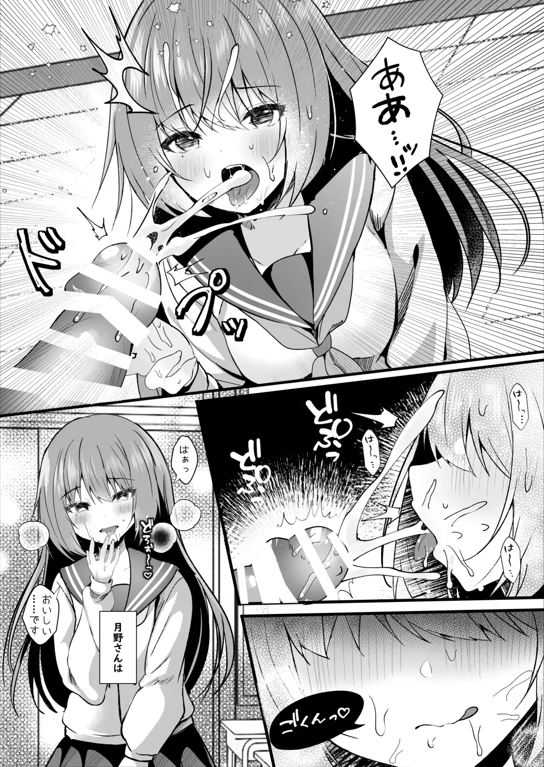 [Manatsu - Manatsu Roco] Hishojo no Kimi wa Kyou mo Tonari de Fhentai - Page 8