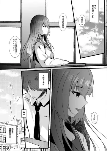 [Manatsu - Manatsu Roco] Hishojo no Kimi wa Kyou mo Tonari de Fhentai - Page 5