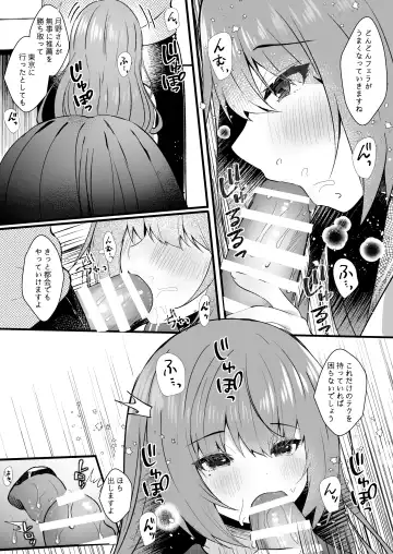 [Manatsu - Manatsu Roco] Hishojo no Kimi wa Kyou mo Tonari de Fhentai - Page 7