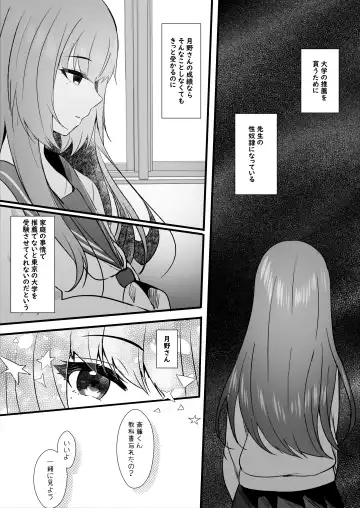 [Manatsu - Manatsu Roco] Hishojo no Kimi wa Kyou mo Tonari de Fhentai - Page 9