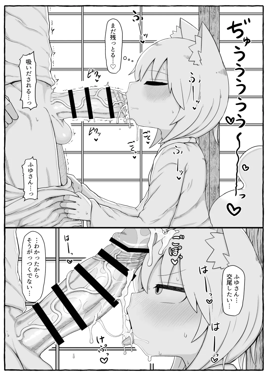 [Lbl] Fuyu-san Tsumeawase Vol. 02 Fhentai - Page 7