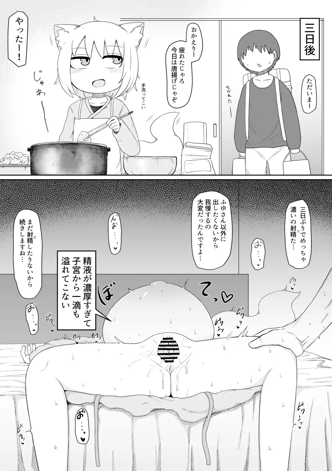 [Lbl] Fuyu-san Tsumeawase Vol. 02 Fhentai - Page 11