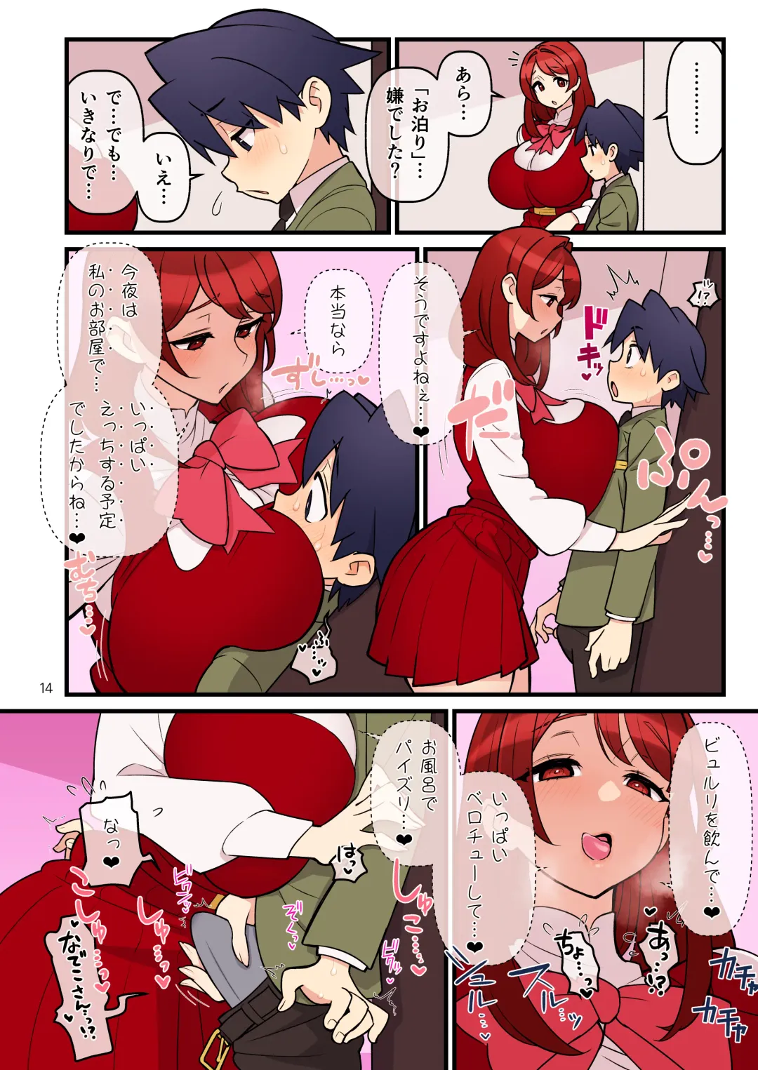 [Kakuzatou] Iinazuke Gakuen FILE03 "Minna de Misshitsu" Hen Fhentai - Page 14