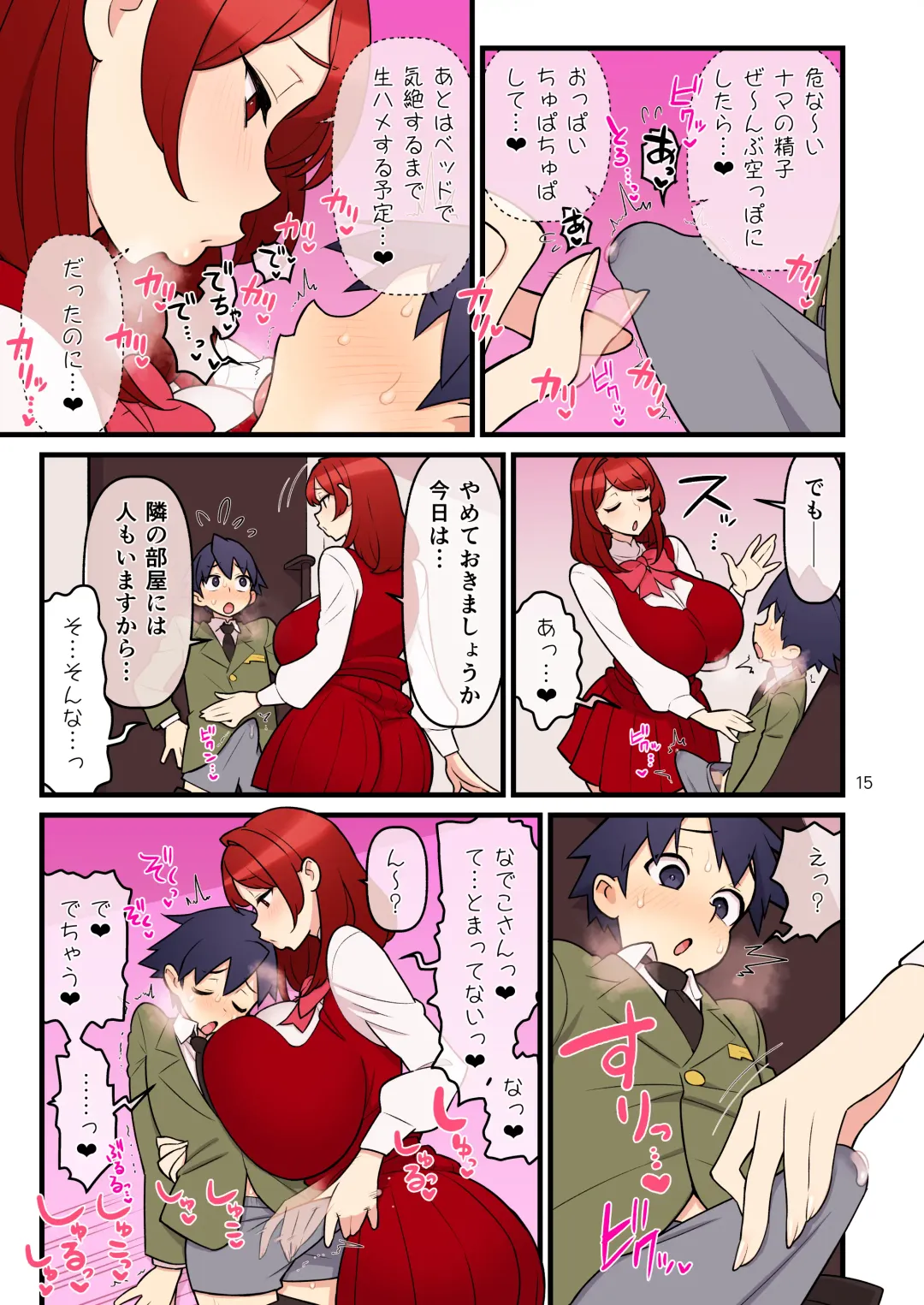 [Kakuzatou] Iinazuke Gakuen FILE03 "Minna de Misshitsu" Hen Fhentai - Page 15