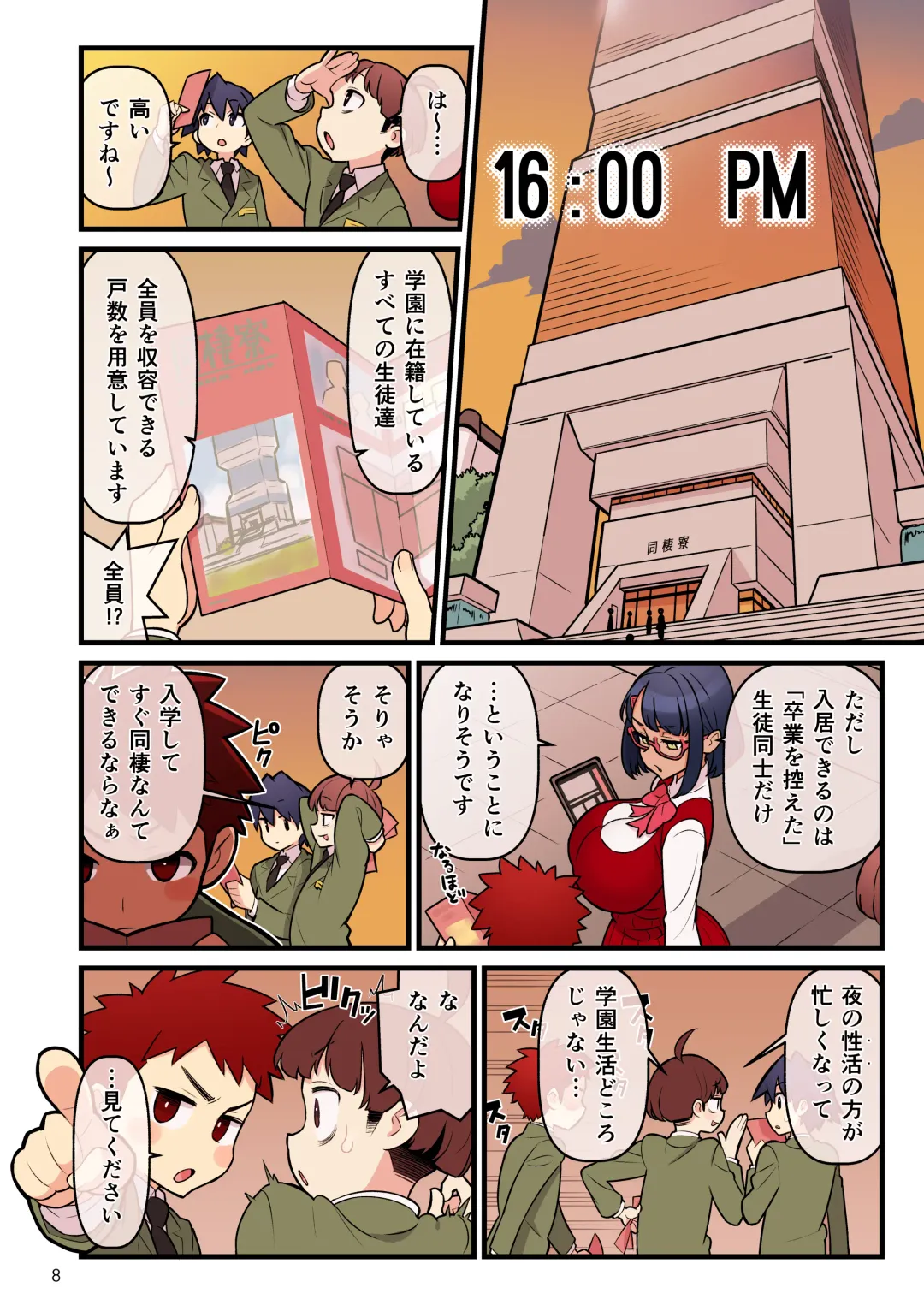 [Kakuzatou] Iinazuke Gakuen FILE03 "Minna de Misshitsu" Hen Fhentai - Page 8