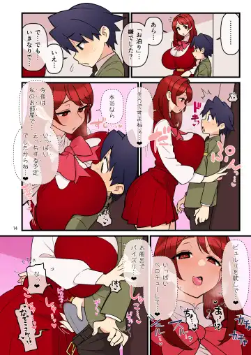 [Kakuzatou] Iinazuke Gakuen FILE03 "Minna de Misshitsu" Hen Fhentai - Page 14