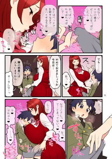 [Kakuzatou] Iinazuke Gakuen FILE03 "Minna de Misshitsu" Hen Fhentai - Page 15