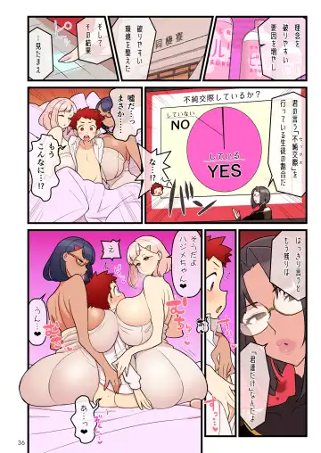 [Kakuzatou] Iinazuke Gakuen FILE03 "Minna de Misshitsu" Hen Fhentai - Page 36