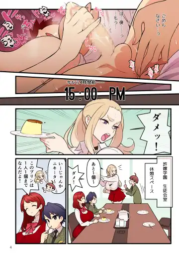 [Kakuzatou] Iinazuke Gakuen FILE03 "Minna de Misshitsu" Hen Fhentai - Page 4