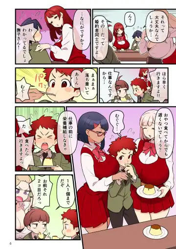 [Kakuzatou] Iinazuke Gakuen FILE03 "Minna de Misshitsu" Hen Fhentai - Page 6