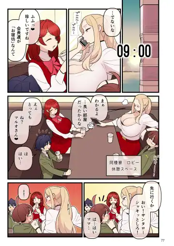 [Kakuzatou] Iinazuke Gakuen FILE03 "Minna de Misshitsu" Hen Fhentai - Page 77