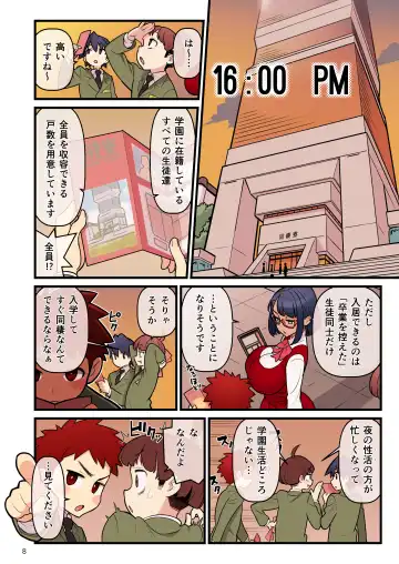 [Kakuzatou] Iinazuke Gakuen FILE03 "Minna de Misshitsu" Hen Fhentai - Page 8