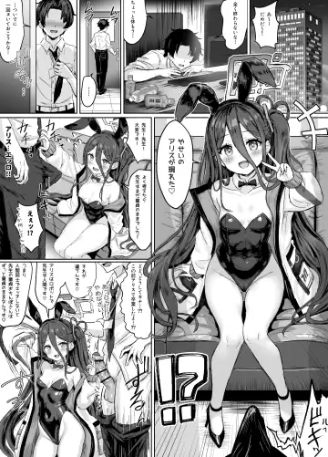 Read Bunny Alice Manga Sono 2 - Fhentai.net