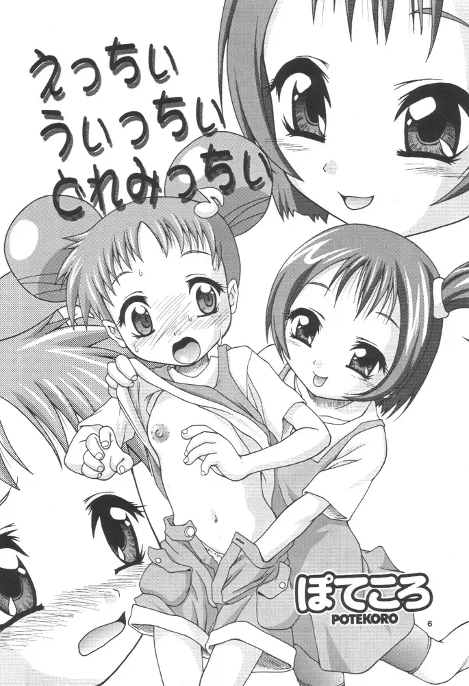 [Kamiokouji - Potekoro] Doremilk Fhentai - Page 5