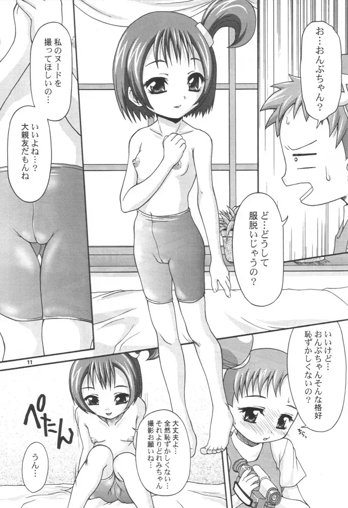 [Kamiokouji - Potekoro] Doremilk Fhentai - Page 10