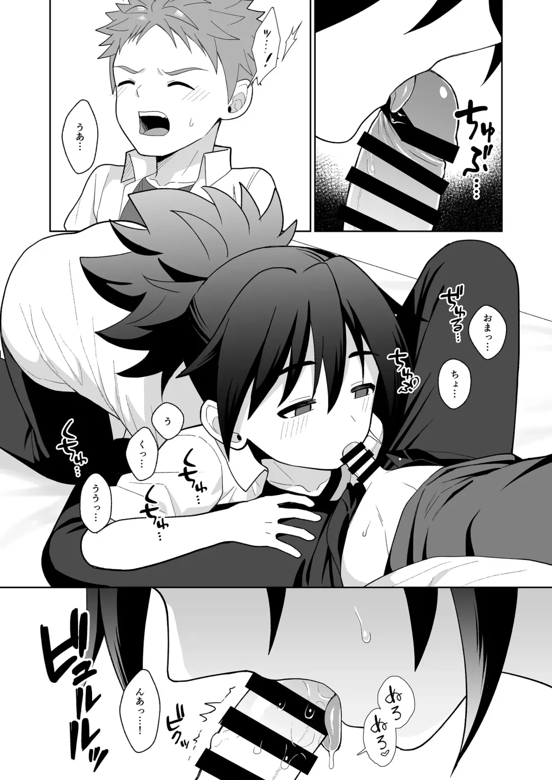 [Kasane Haruo] Shinyou datte omottetanoni Fhentai - Page 5
