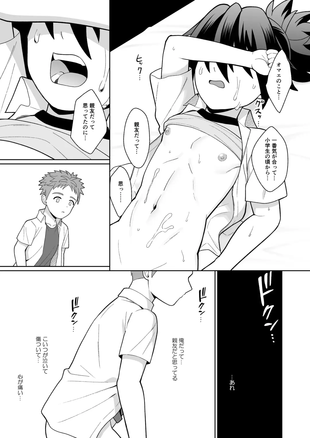 [Kasane Haruo] Shinyou datte omottetanoni Fhentai - Page 26