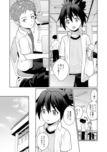 [Kasane Haruo] Shinyou datte omottetanoni Fhentai - Page 15