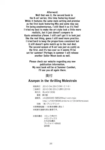 [Kuroinu Juu] Azunyan to Dokidoki Chikan Densha | Azunyan and the Thrilling Molestrain Fhentai - Page 25