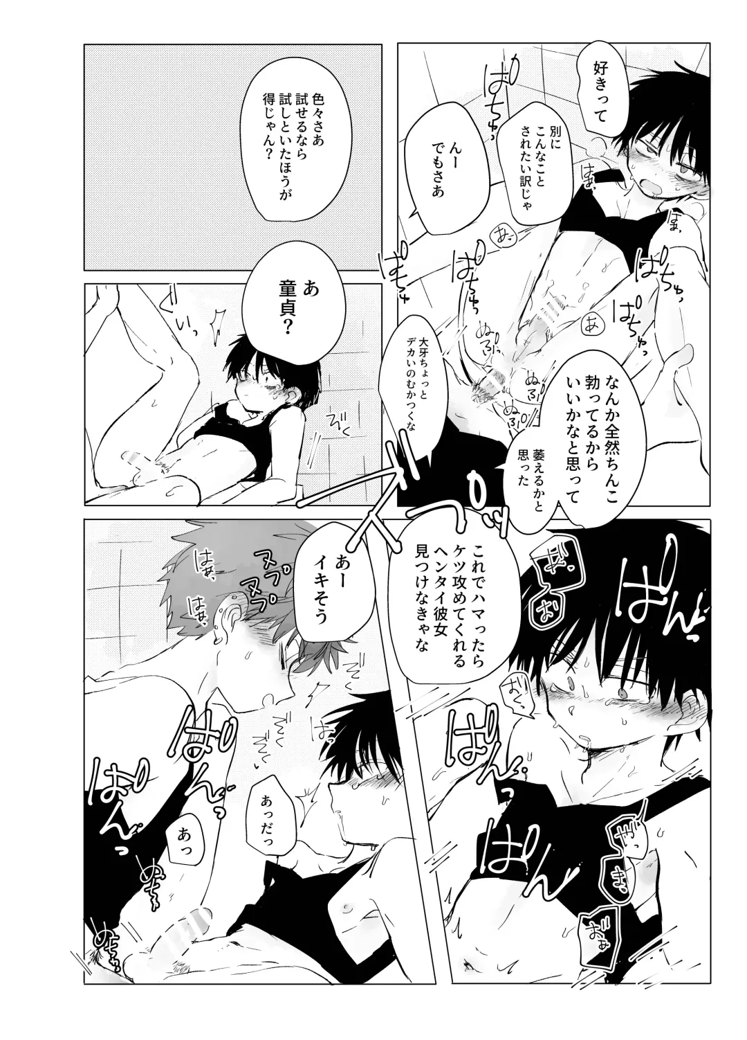 [Ematsuko] Soujuku Flashback Fhentai.net - Page 8